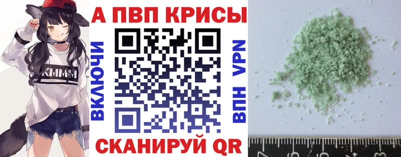 Alpha PVP Соль  кракен ссылки  Гвардейск 