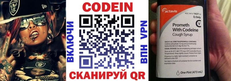 дарнет шоп Гвардейск Кодеиновый сироп Lean Purple Drank