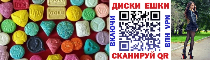 Экстази mix  закладка  Гвардейск 