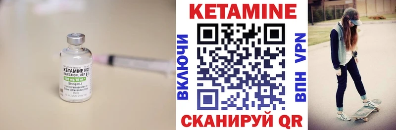 Кетамин ketamine  где купить наркотик  darknet как зайти  Гвардейск 