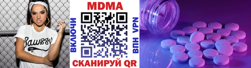 MDMA кристаллы  Гвардейск 