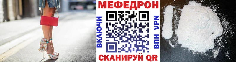 MEGA ссылка  Гвардейск  МЕФ мяу мяу 