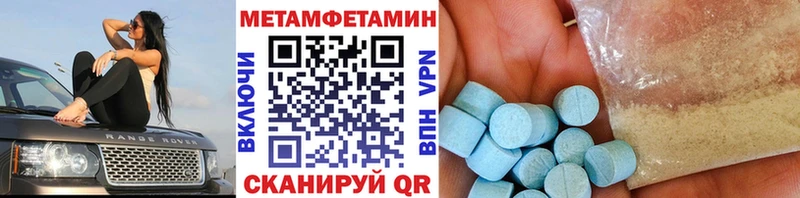 Метамфетамин Methamphetamine  Гвардейск 